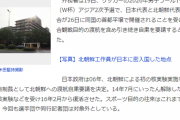 日本政府「北朝鮮でサッカーワールドカップ予選試合の日本vs北朝鮮あるけど観戦目的の渡航は自粛を要請する！」