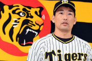阪神・岩崎　４年８億円でＦＡ宣言残留「絶対にアレをして喜ばせたい」「引っ張っていく」