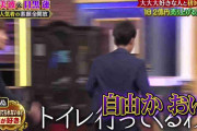 名倉潤『しゃべくり007』で “沈黙状態” “トイレ退場” に寄せられる心配…ネプチューンはレギュラー4本も「個人活動」は激減