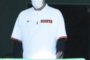 巨人・井納は〝若手積極登用〟で崖っぷち…