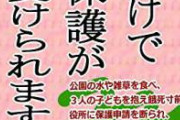 【地獄】 生活保護男性(26) パチンコ10軒回り、歩行者はねて殺す 「生活保護費で賠償」と遺族に謝罪
