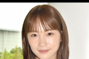 【闇深】川栄李奈さん、3000万バズｗｗｗｗｗ