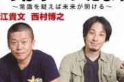 ホリエモンさん「ATMで現金引き出してる奴はアホ」とブチギレ
