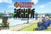 ジャンプ「こち亀リメイク！ワートリリメイク！サカモト2期！怪8続編！マッシュル3期！」