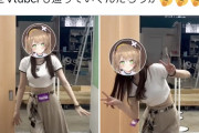 【悲報】最近のVtuber、「顔以外の身体を晒す」スタイルが主流になる。あの大物Vtuberも出してしまう