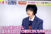 欅坂46脱退からのソロ再始動で話題の平手友梨奈、ガチで霊が見えることが話題に！
