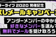 【乃木坂46】『26thシングル』アンダーメンバーより朗報！！！！！！ｷﾀ━━━━(ﾟ∀ﾟ)━━━━！！！