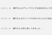 社会人になった轟京子、くっそ忙しそう【ネタ】