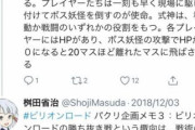 桃鉄が大ヒットしてビリオンロードが大コケした理由、本気で誰にもわからない