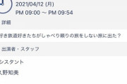 【日向坂46】『友近・礼二の妄想トレイン』佐々木久美がゲスト出演決定！！！！！