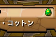 追記！【パズドラ速報】スクルド不具合を利用した交換キャラはBOXから削除、弾は返却されていることが判明【公式】