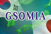 さっさと破棄しろよ！　～　【レコードチャイナ】日韓対立の中、GSOMIA延長終了通告日迫る＝韓国ネットでは「破棄すべき」の声多数