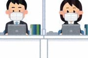 市女性職員「思わず立ててしまった」 正当な理由なく隣席男性との間に仕切りを設置