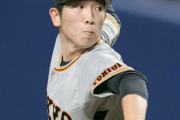 【悲報】巨人･原監督「中6日なら130球は投げてもらわないと」→戸郷120球で中4日へ