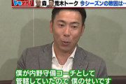 【悲報】中日立浪監督、開幕前にセンターラインは決まったと自信満々だったｗｗｗｗｗｗｗｗ