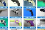 【速報】中国人の男、「拳銃24丁」を中国から日本国内に持ち込んだ容疑で逮捕