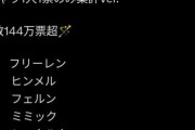 フリーレンの作者ってアウラ殺したの絶対後悔してるよね