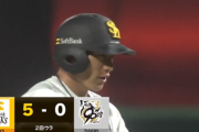 ホークス2軍、柳田正木がタイムリーで9得点ｗｗｗｗ