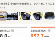 誰か車詳しい奴こいｗｗｗｗｗｗｗｗｗｗｗｗｗｗｗ
