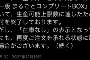 【悲報】例のカービィアニメのBD、速攻で受注生産終了になってしまうｗｗｗｗｗ