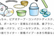 【セクシー】今後、プラスチックは燃えるゴミではなく資源ゴミにする　環境省