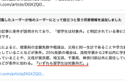 【※ｼﾞｬｰﾅﾘｽﾄ】日本保守党・有本香事務総長、引用した記事の中身すら確認せず見出しだけ読み煽りコメントか→当然ツッコミ殺到&コミュノ被弾