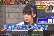 【朗報】AKBグループメンバーが日本テレビ系列『秘密のケンミンSHOW極＆ダウンタウンDX合体SP』に出演！！