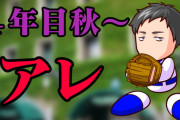 【にじ甲2023】横須賀流星高校がアレを目指す！また威圧感ついとるやん！