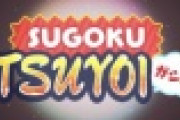 【デレステ】”SUGOKU TSUYOI”ガシャ開催！！全選手入場です！！！！
