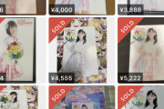 鬼頭明里さんのポストカード、6000円【ラブライブ！声優】