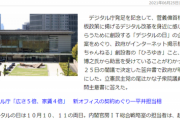 【悲報】日本政府、あの「ひろゆき」から助言を受けるｗｗｗｗ