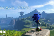 『ソニックフロンティア』ゲームプレイが公開！めちゃくちゃ面白そう