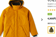 【画像】このワークマンで買うたジャケット（4,900円）、薄いわりに寒さしのげる