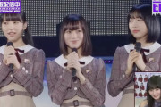 【乃木坂お誕生日会46分TV】悲しい・・・4期生、偶然にもこの3人が並ぶ光景