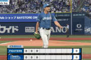 【速報】日ハム上原、3回まで無失点ピッチング