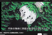 【画像】YouTuber、山奥で謎の構造物を見つける