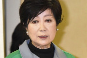 小池百合子都知事「もうこれ複合災害ですよね」豪雨とコロナ重症者増にコメント