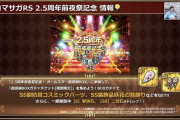 【朗報】２．５周年前夜祭イベントBOXガチャｷﾀ━━━━(ﾟ∀ﾟ)━━━━!!