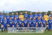 【動画】70歳が集まったシニアチームのプレーが凄いｗｗ