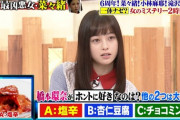 橋本環奈ちゃんの意外な好物、もう完全に中身おっさんだろwwwwwww