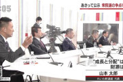 【動画あり】　山本太郎が「日曜討論」でルール破りフリップ使用→カメラマンが機転を利かせ映らないようにする⇒「言論弾圧だ」