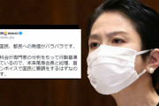 立憲･蓮舫「尾身会長と総理、首長、まさに国民、都民への発信がバラバラです。」