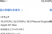 パソコン買いたいけど、初心者すぎてどれ買っていいかわからん…。