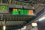東京の電車、普通に考えて狂ってるｗｗｗｗｗｗｗｗｗｗ