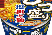 カップ麺マニアの俺が美味いやつ教えてやる