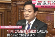 高市首相と国民・玉木代表“初論戦”「物価高対策」「年内解散」で追及　“野党”公明党と初対決も「政治とカネの問題一刻も早く決着を」