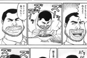 ラーメンライスとか言う昭和の文化さぁ・・・