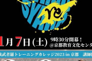 【朗報】１月７日に元阪神の"矢野先生"に会えるイベント開催ｗｗｗｗｗｗ