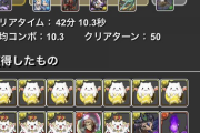 【パズドラ】裏魔廊筆頭だったミカゲの適正はどんな感じ？クリア報告はほぼ無し