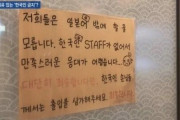 【画像あり】対馬島民「韓国人は来ないで下さい」対馬島民が嫌韓をしたその後がこちら‥　韓国の反応